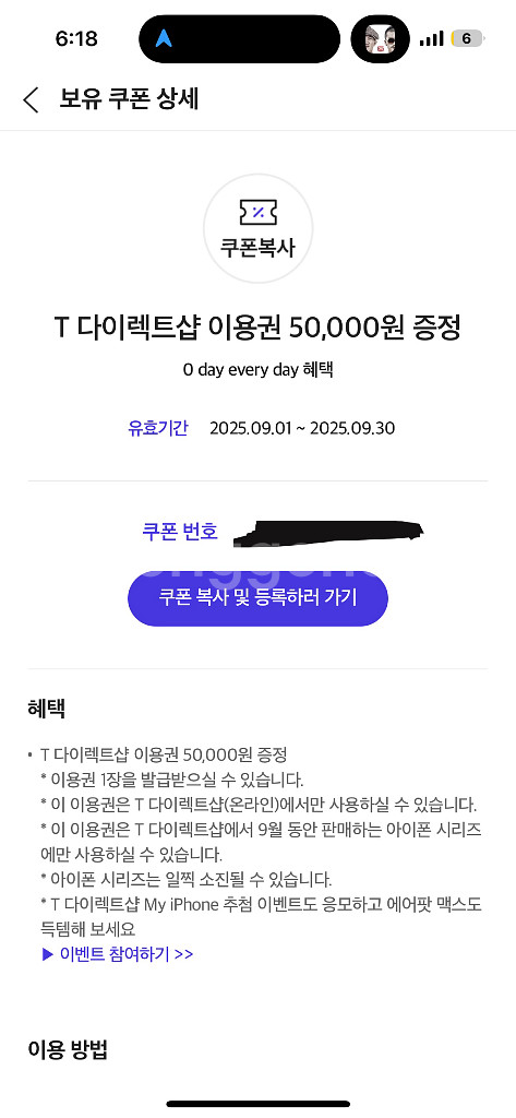 티다이렉트샵 9월아이폰5만원쿠폰--0