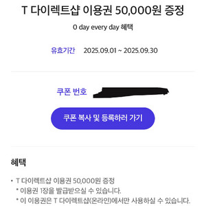 티다이렉트샵 9월아이폰5만원쿠폰