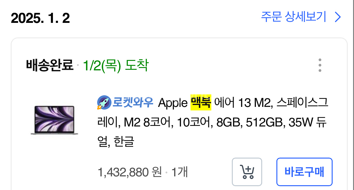 맥북에어 m2 13 8gb 512gb 판매합니다!--8