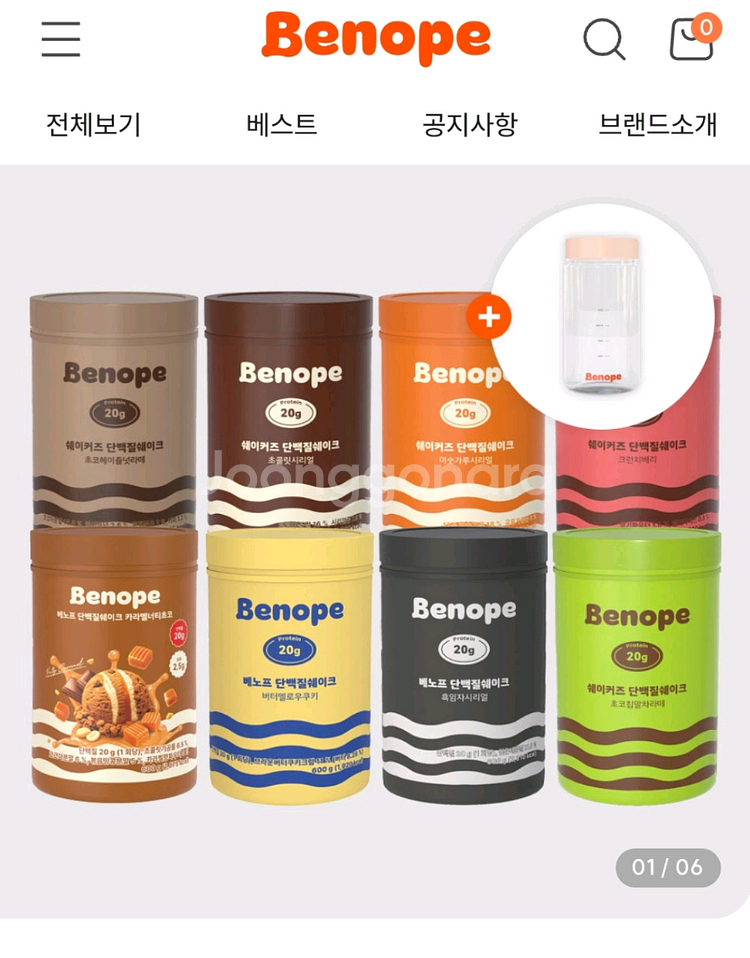 베노프 단백질쉐이크 버터 멜로우 쿠키--0