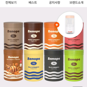 베노프 단백질쉐이크 버터 멜로우 쿠키