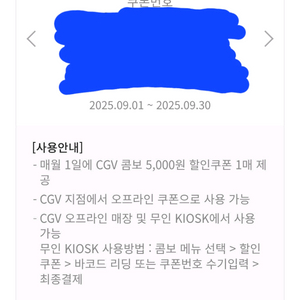 cgv콤보 5천원 할인쿠폰 1000원에 팝니다.