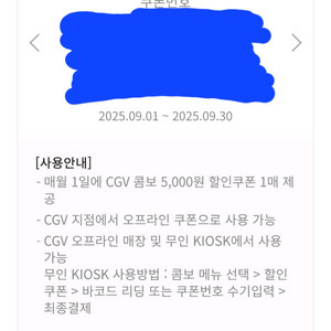 cgv콤보 5천원 할인쿠폰 1000원에 팝니다.