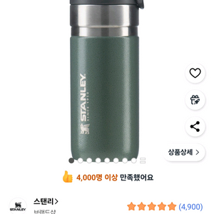 스탠리 슬림 고 보틀 해머톤그린 370ml