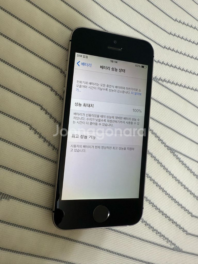 아이폰se1 64GB 스그--5