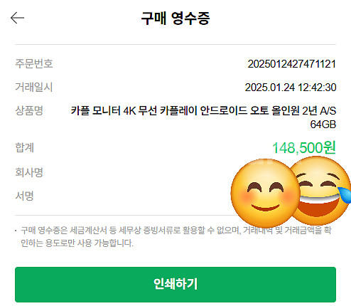 카플 4K 무선 카플레이 모니터--2