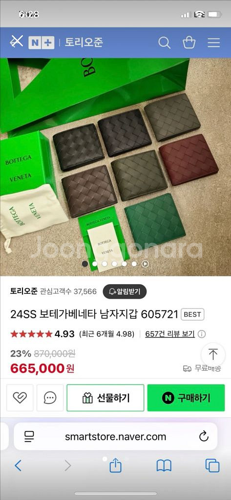 보테가베네타 지갑 605721--0