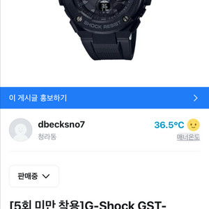 [5회 미만 착용]GST-S300G-1A1DR