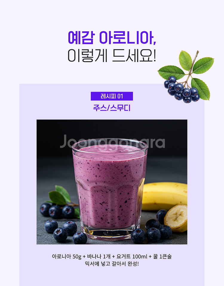 아로니아생과 1키로단위/대용량10kg~50kg판매--4