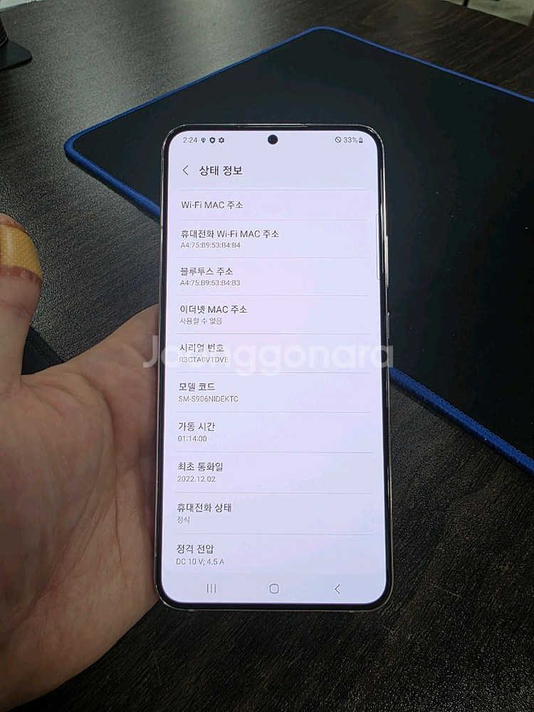 갤럭시S22플러스 256G무잔상 상태굿 중고폰--6