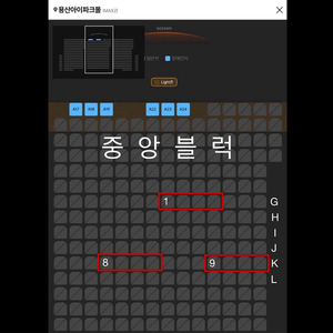 [명당] 9/7(일) 귀멸의칼날 무한성 용아맥 중앙