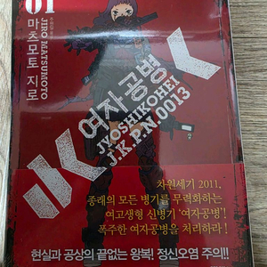 코믹 여자공병 1~7(완결)미개봉 팜