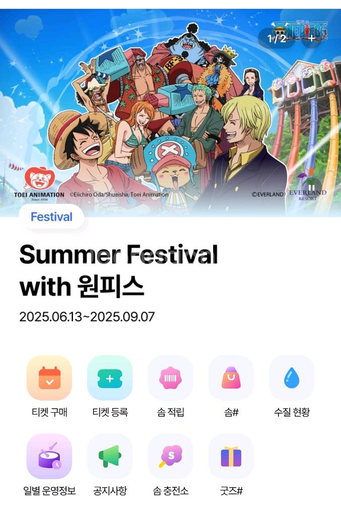 캐리비안베이 미들시즌(9/8~) 대인--0