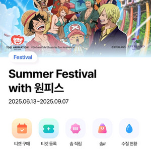 캐리비안베이 미들시즌(9/8~) 대인