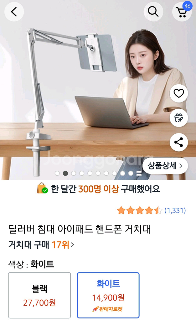 침대 책상 아이패드 핸드폰 태블릿 거치대--0