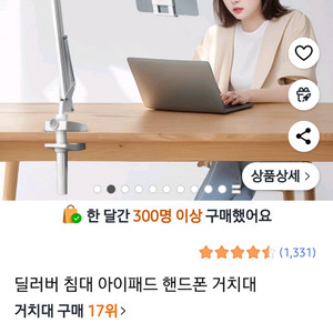 침대 책상 아이패드 핸드폰 태블릿 거치대