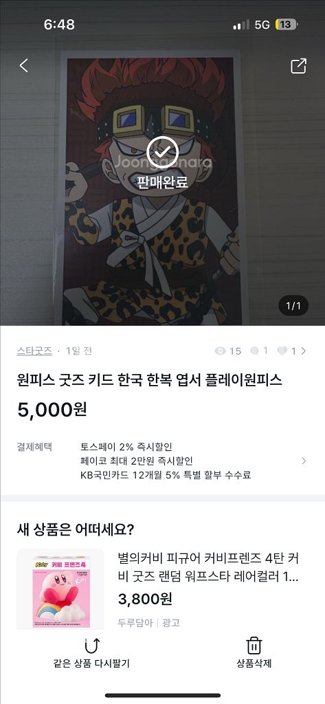 원피스 굿즈 키드 한복 엽서+키드 와노쿠니 월콜 배송--0