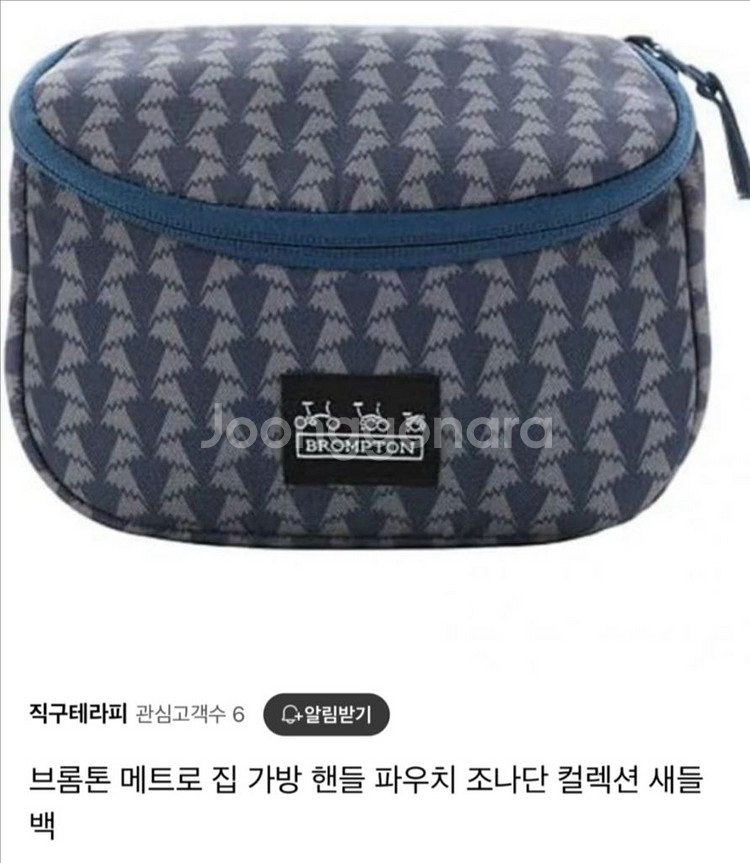 브롬톤 로우라커 외장7단--9