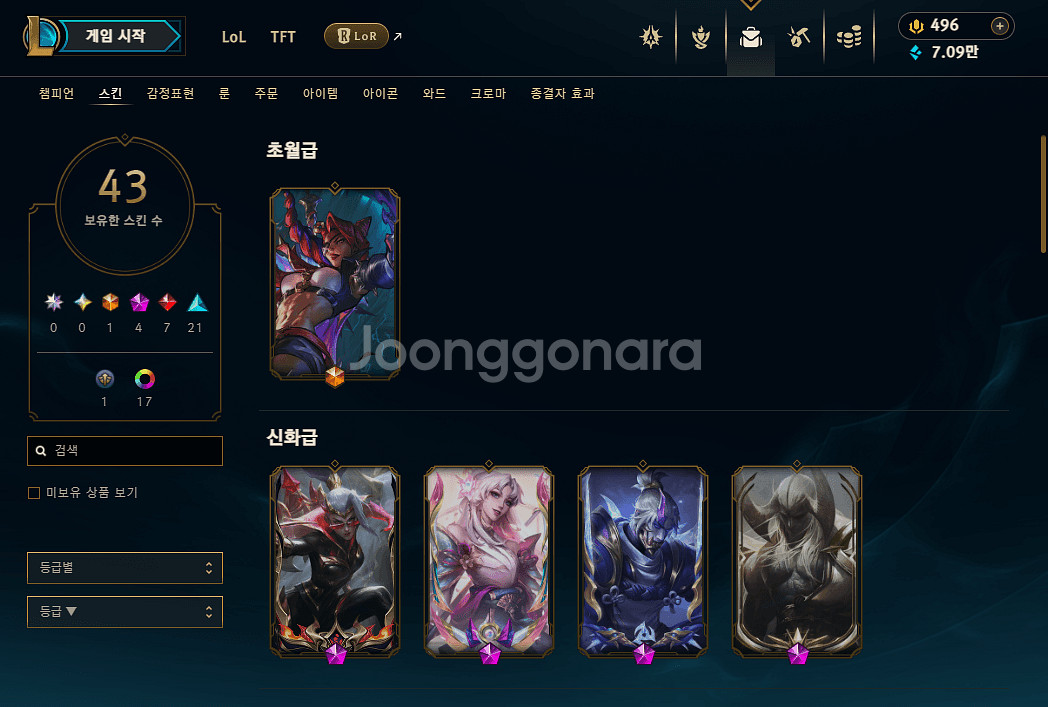 롤 아이디--1