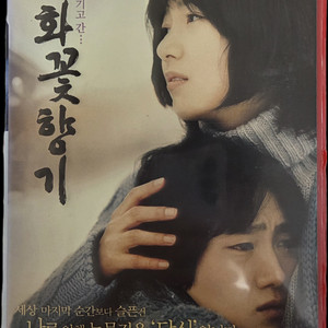 국화꽃 향기 비디오테이프