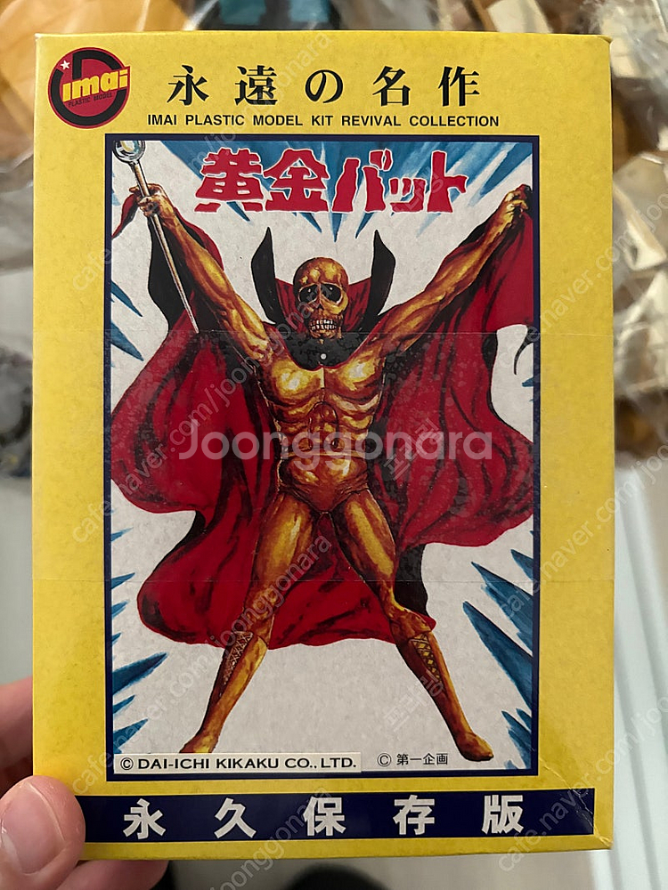 고전 올드프라 황금박쥐--0