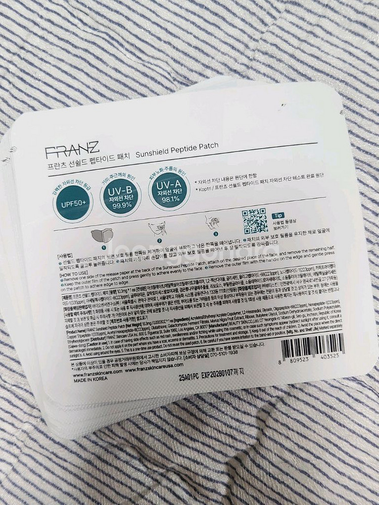 프란츠네이키드선쉴드 펩타이드 패치(16회분/32패치)--2