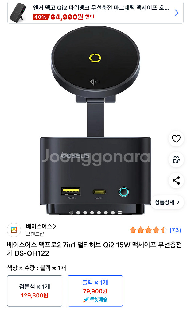 베이스어스 맥프로2 7in1 Qi2 무선충전 허브 팝니--0