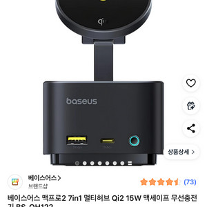 베이스어스 맥프로2 7in1 Qi2 무선충전 허브 팝니