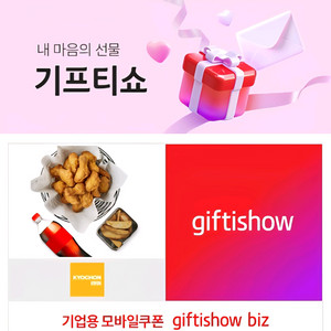 교촌 허니콤보웨지감자세트