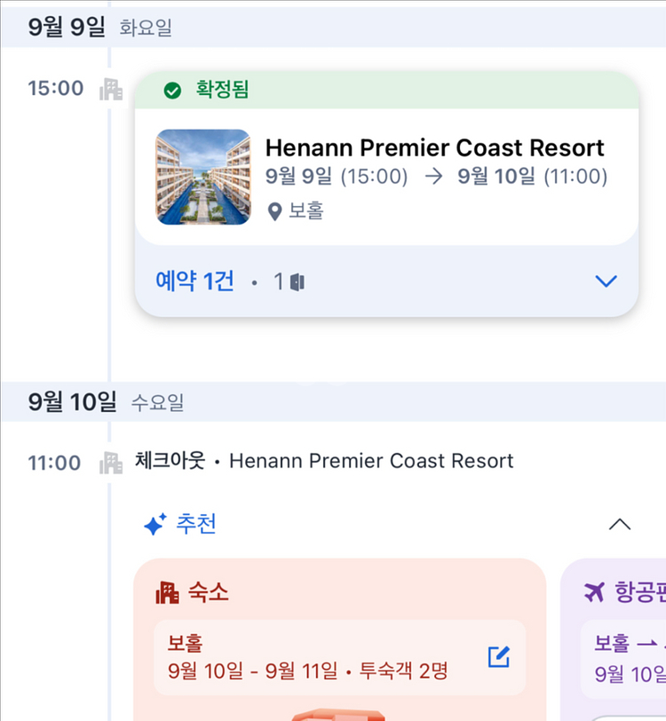 [양도] 9/9-9/10 헤난 프리미어 리조트 디럭스룸--0