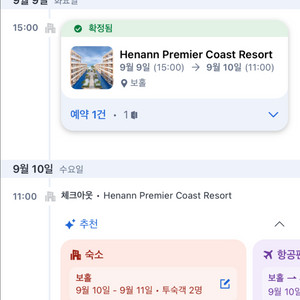 [양도] 9/9-9/10 헤난 프리미어 리조트 디럭스룸