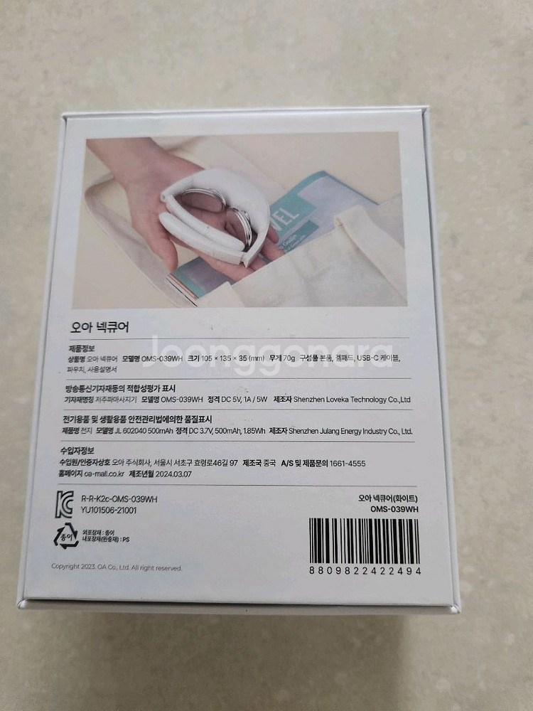 오아 넥큐어 휴대용 온열 저주파 EMS 목 마사지기--1