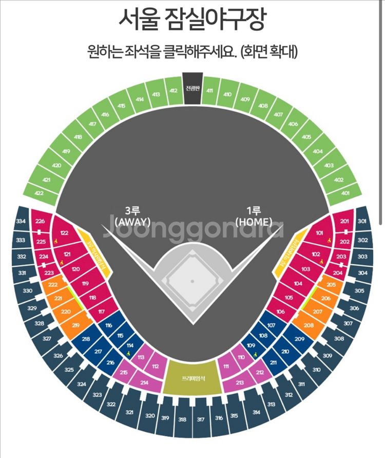 9/13 기아 vs lg 3루 외야 2연석--0