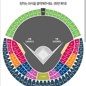 9/13 기아 vs lg 3루 외야 2연석