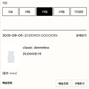 페이보릿띵스 클래식슬리브리스 아이보리 새상품