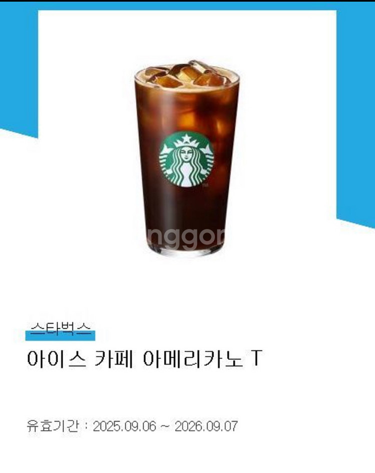 스타벅스 아메리카노--0