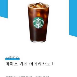 스타벅스 아메리카노