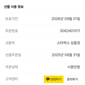 스타벅스 모바일상품권 5만원권
