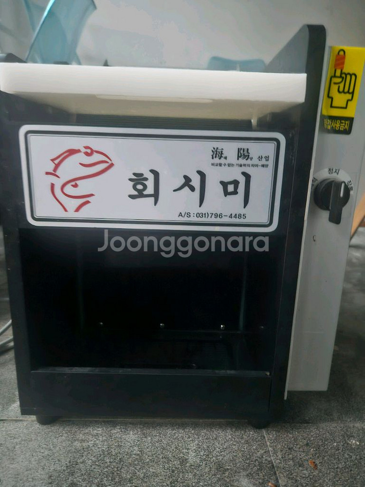 회시미 생선탈피기입니다--0