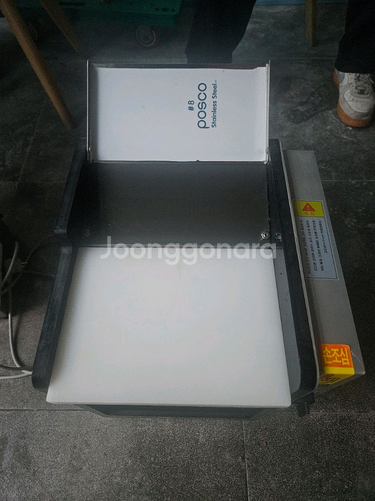 회시미 생선탈피기입니다--2