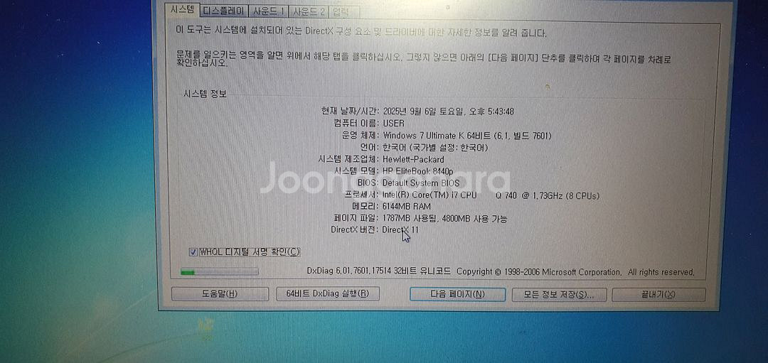 HP 8440P 노트북--4