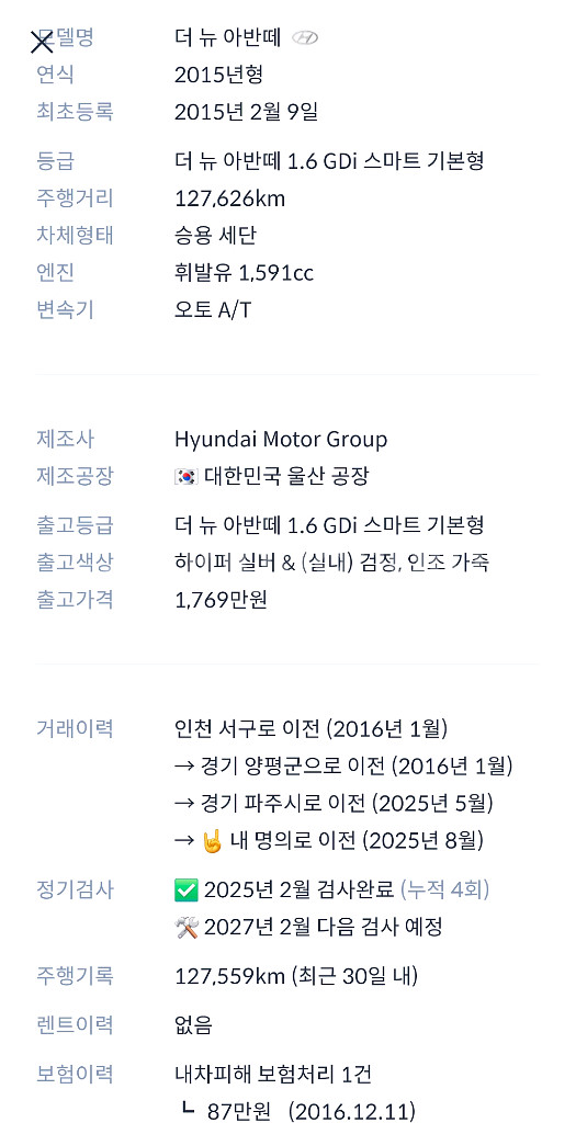 더 뉴 아반떼 1.6 GDi 스마트 기본--9