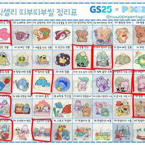 잠뜰 픽셀리 띠부실 판매