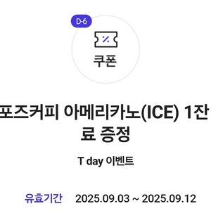 컴포즈 아메리카노 (ICE)