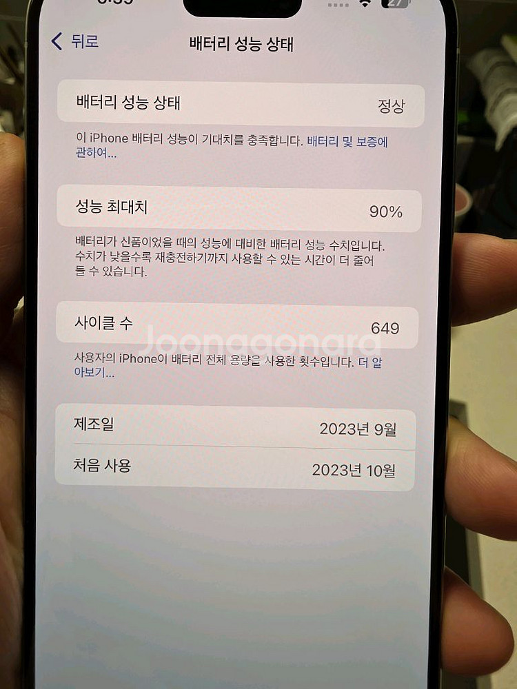 아이폰 15promax 512기가--4