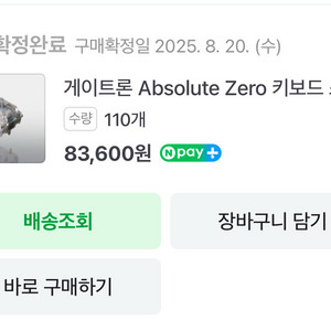 게이트론 absolute zero 키보드 스위치