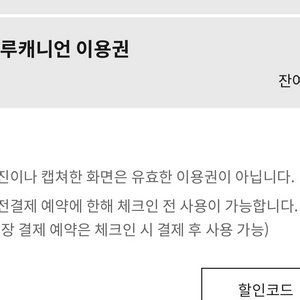 블루캐니언 이용권