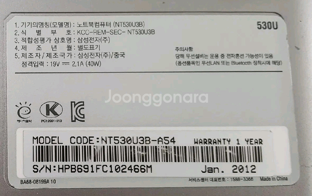 삼성 NT530U i5 노트북 부품개별판매--5