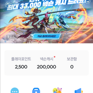 (판매) 넥슨캐시 선물식