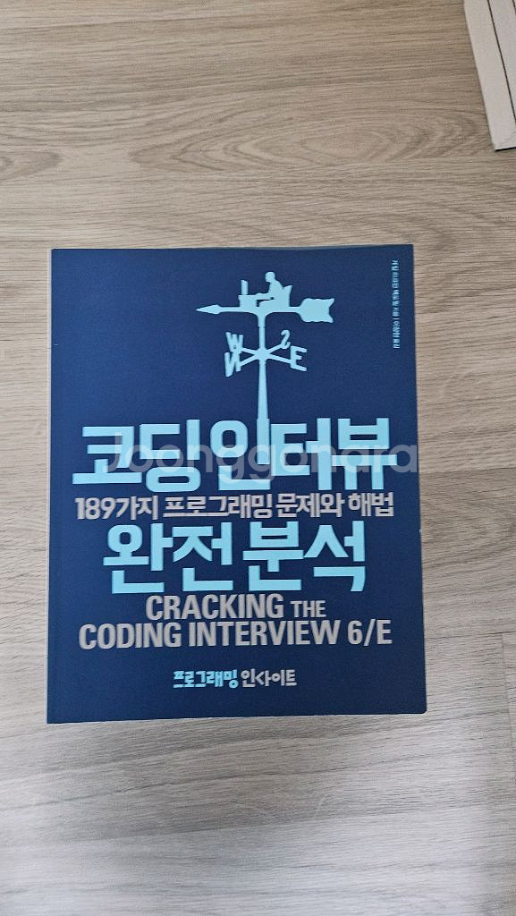 코딩인터뷰 완전분석--0